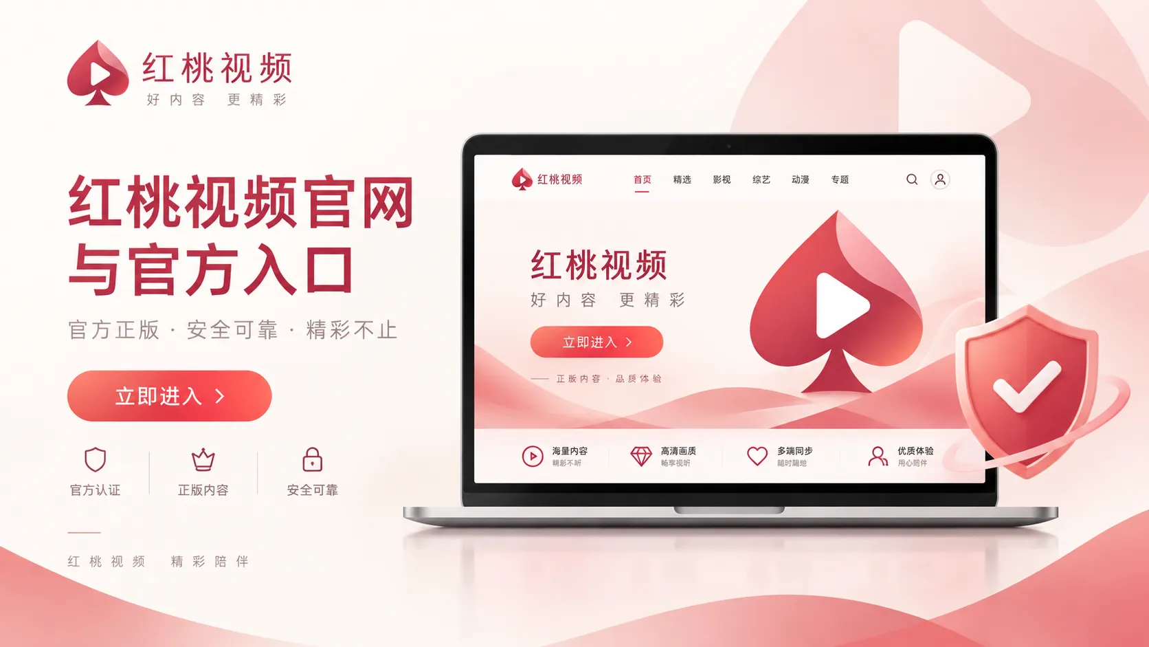 红桃视频首次访问入口确认